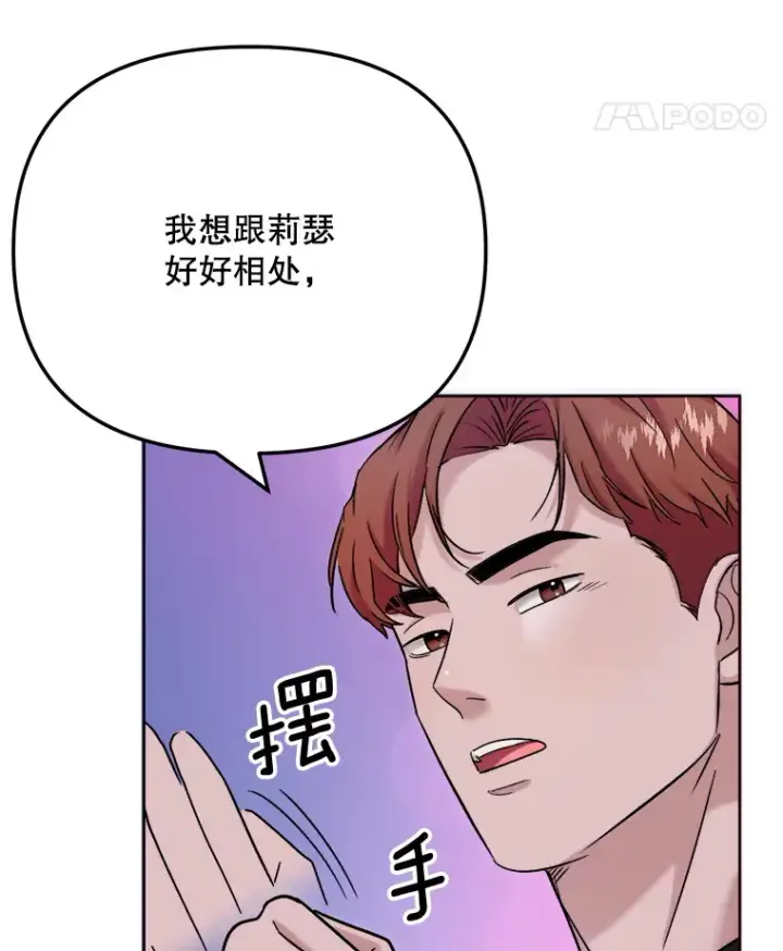 《天生巨星》80.总统宴会图25