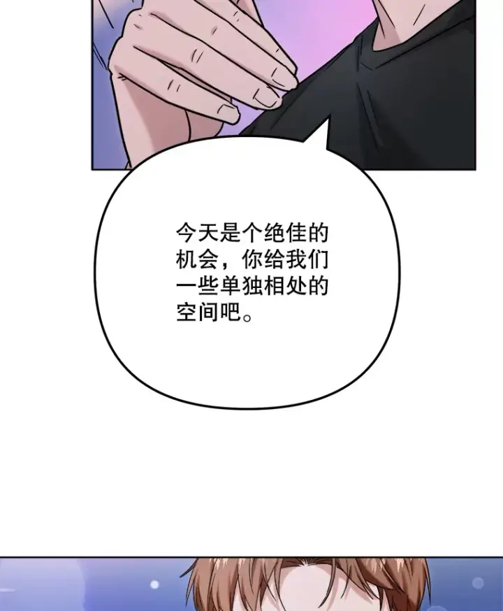 《天生巨星》80.总统宴会图26