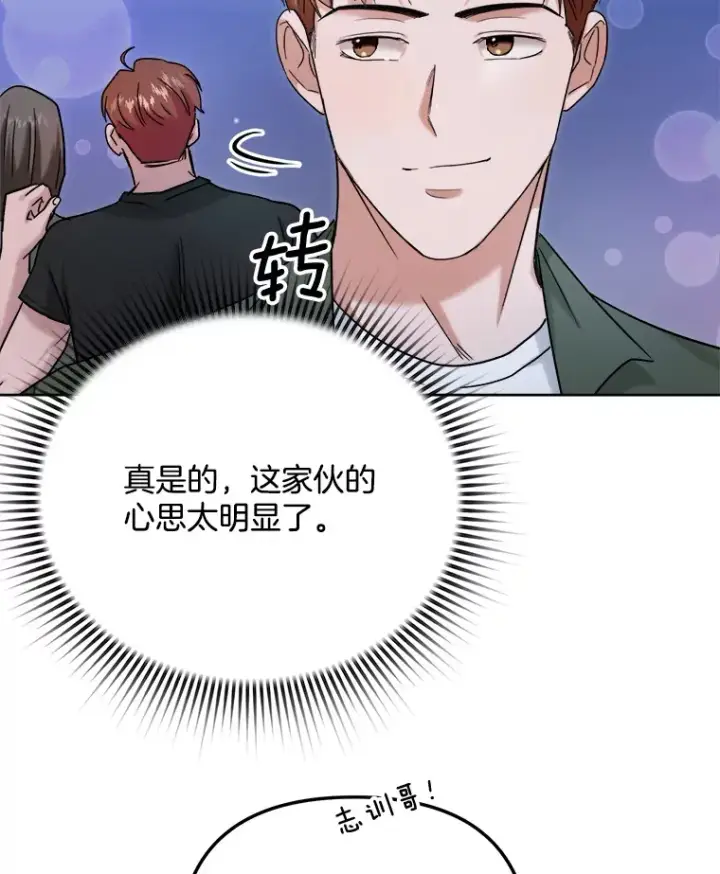 《天生巨星》80.总统宴会图27