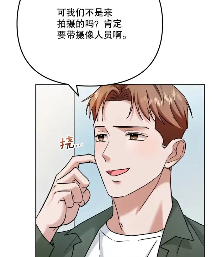 《天生巨星》80.总统宴会图3