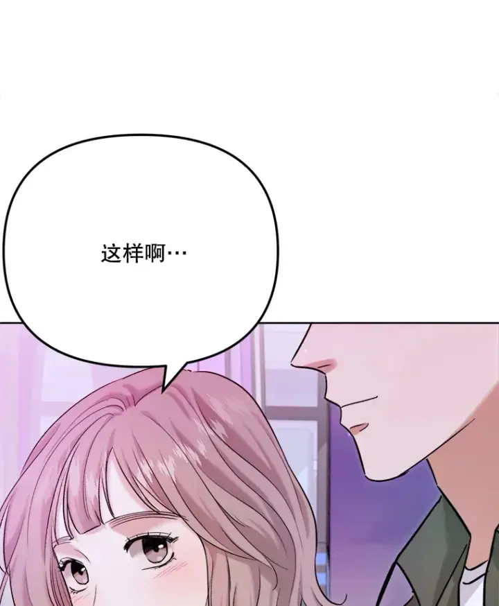 《天生巨星》80.总统宴会图31