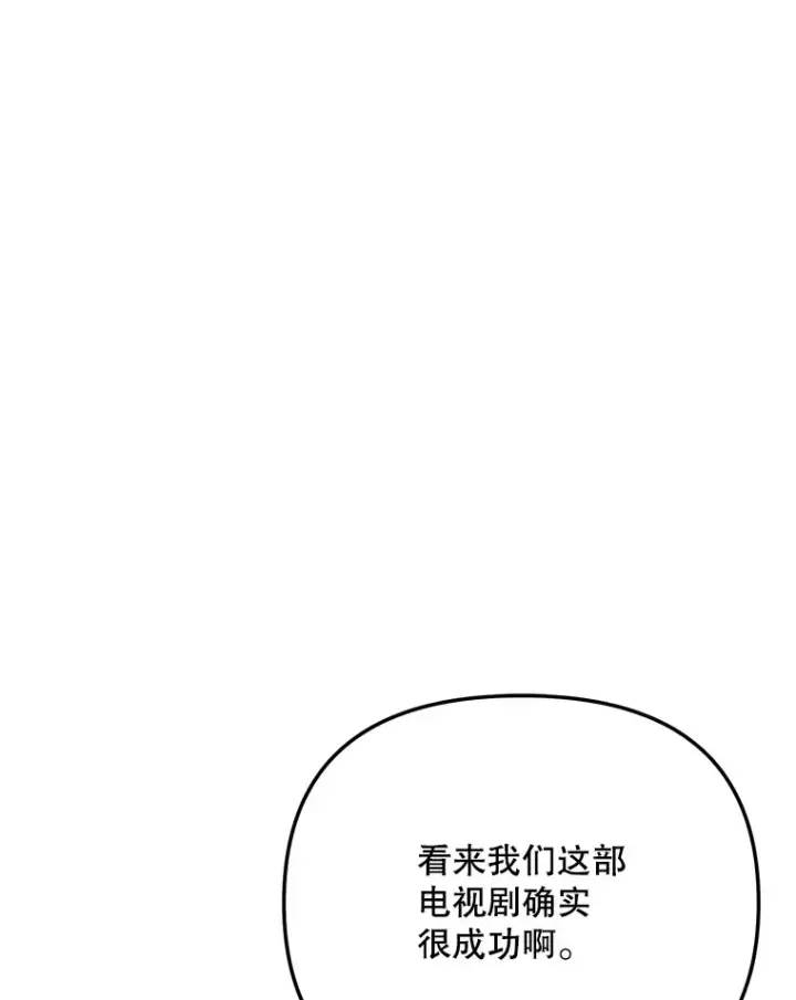 《天生巨星》80.总统宴会图33