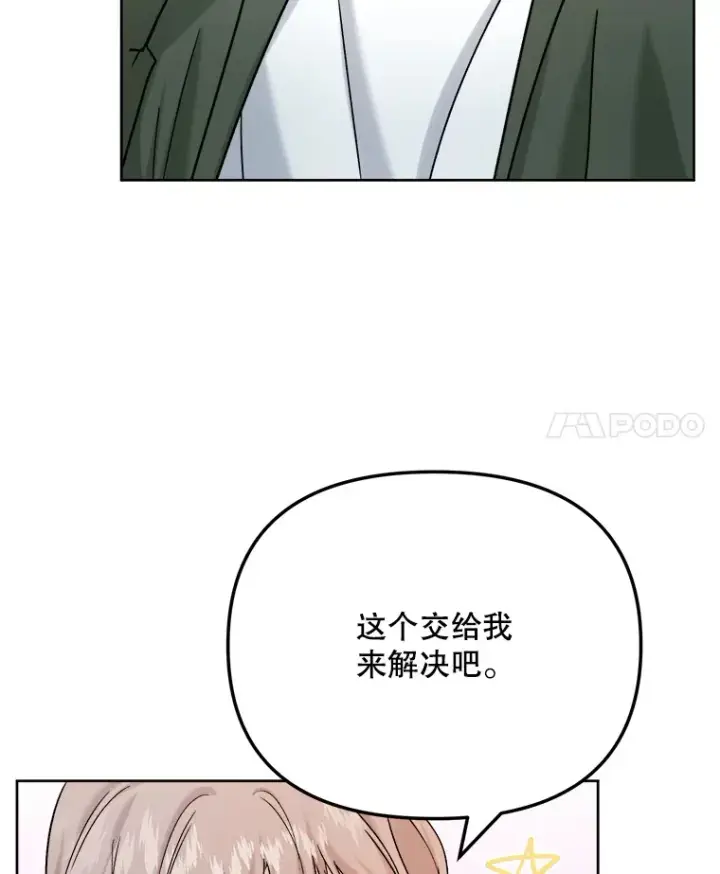 《天生巨星》80.总统宴会图4