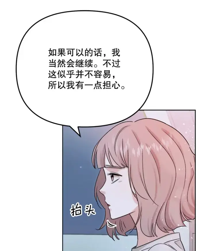 《天生巨星》80.总统宴会图41