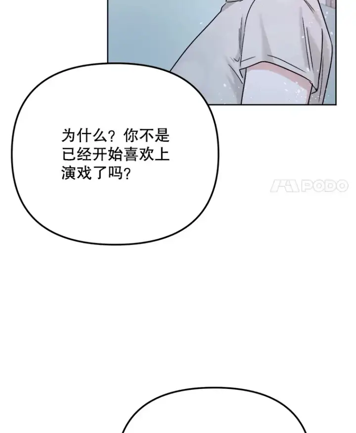 《天生巨星》80.总统宴会图42