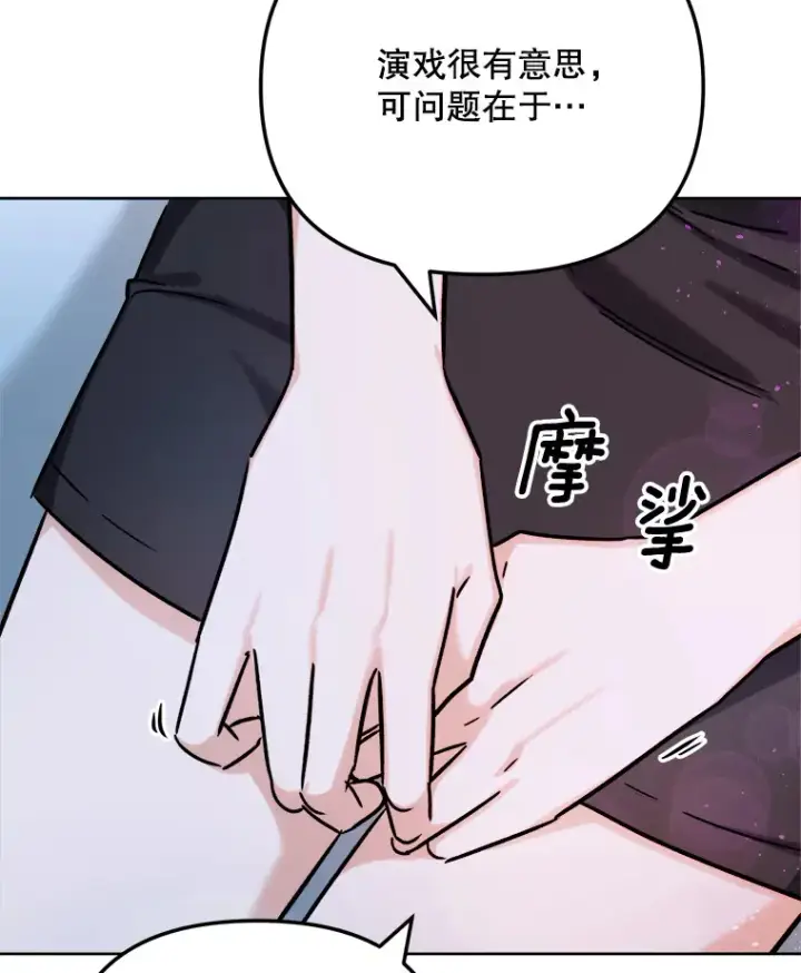 《天生巨星》80.总统宴会图43