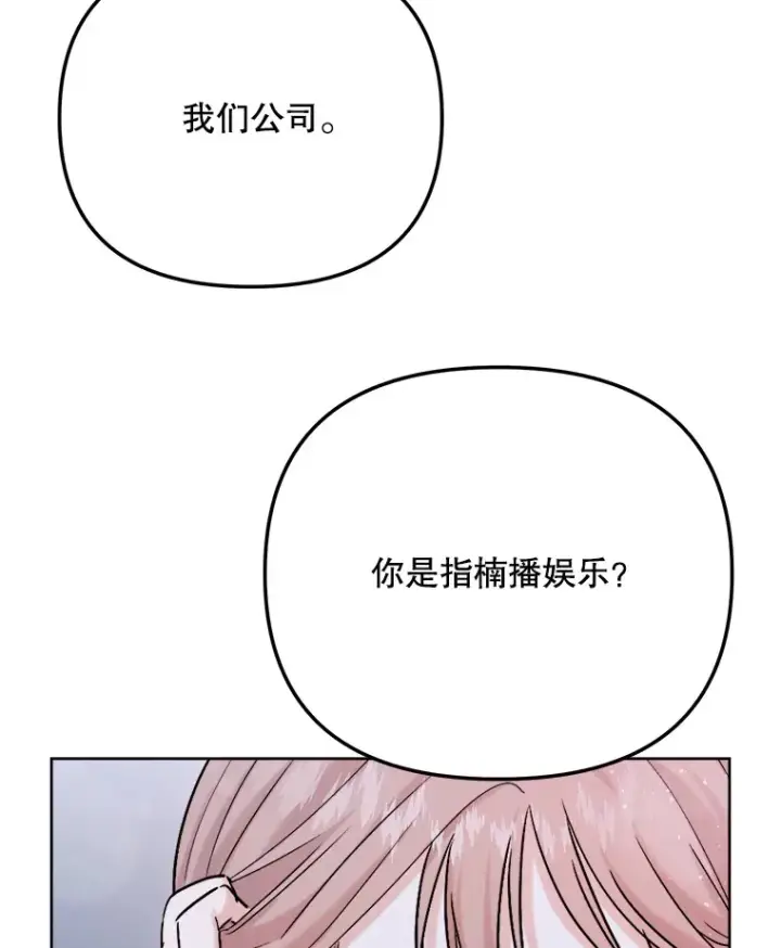《天生巨星》80.总统宴会图44