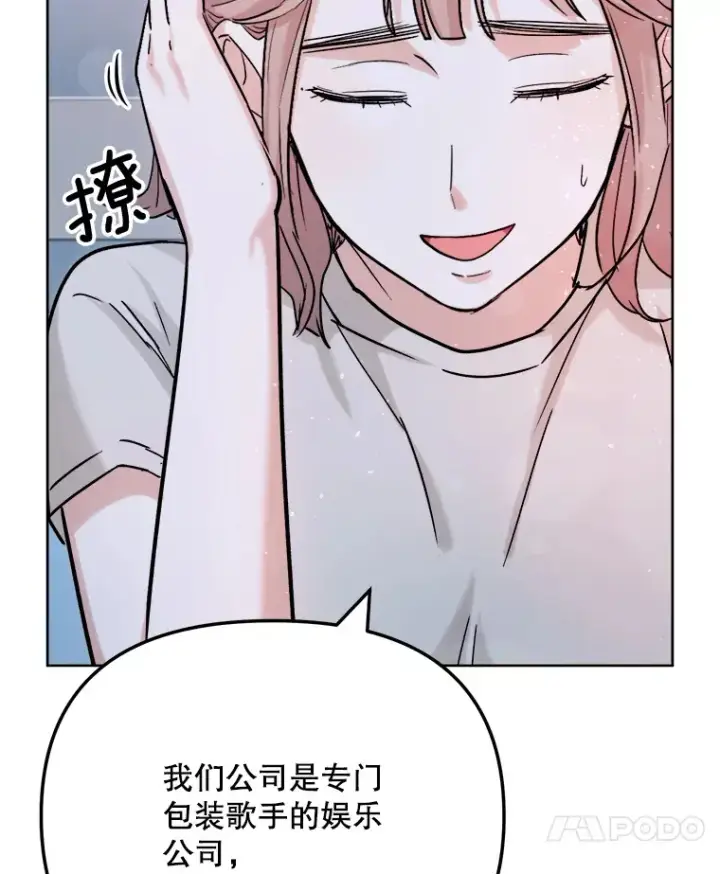 《天生巨星》80.总统宴会图45