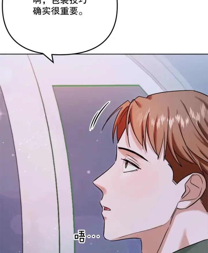 《天生巨星》80.总统宴会图47
