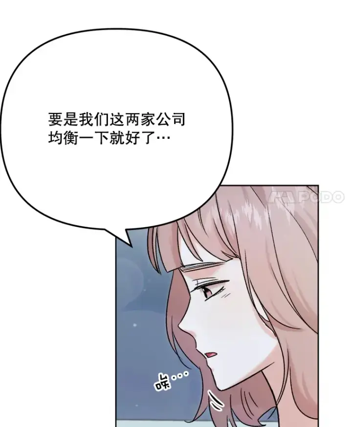 《天生巨星》80.总统宴会图49
