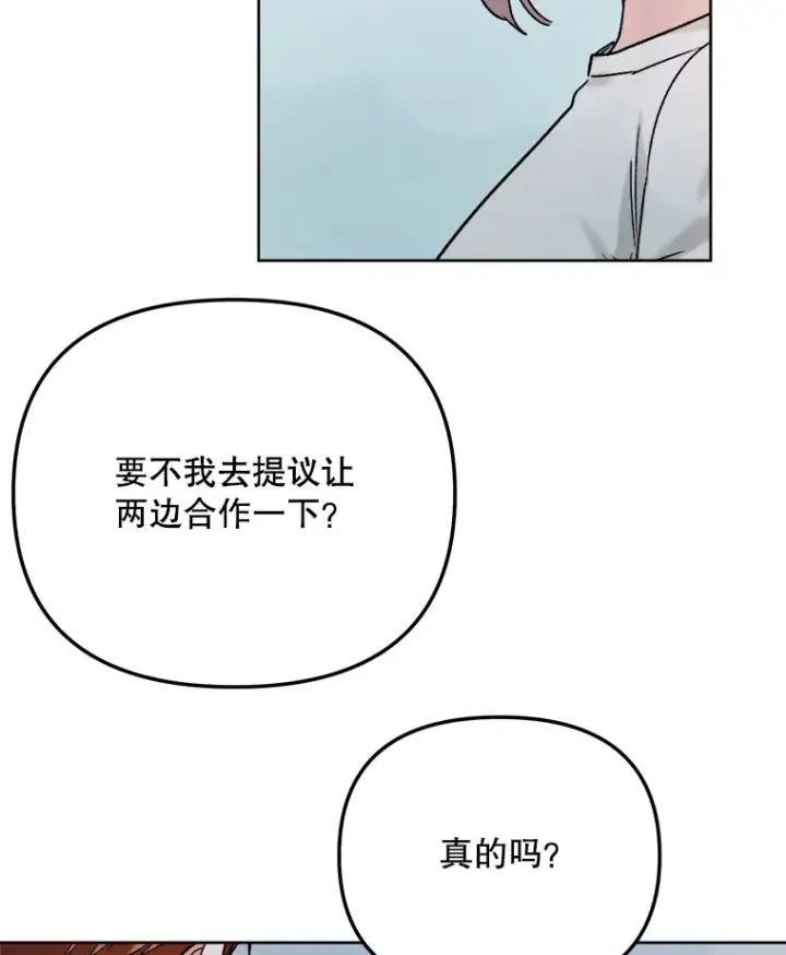 《天生巨星》80.总统宴会图50