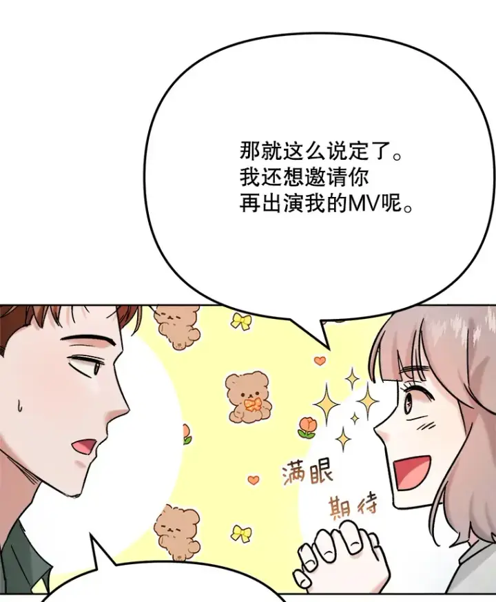 《天生巨星》80.总统宴会图52