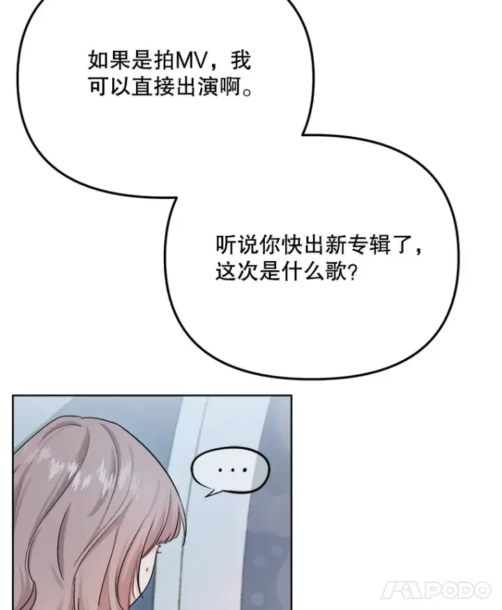 《天生巨星》80.总统宴会图53