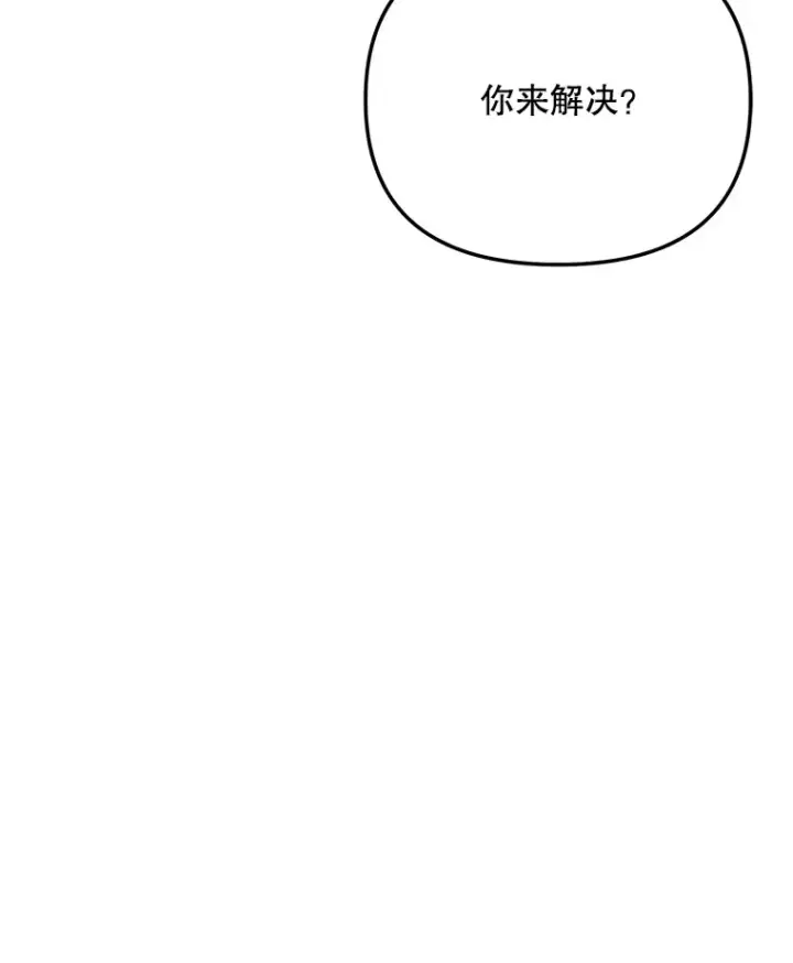 《天生巨星》80.总统宴会图6