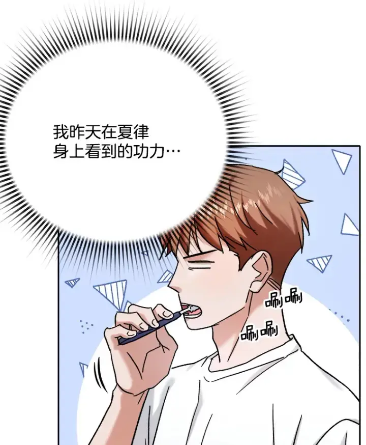 《天生巨星》80.总统宴会图69