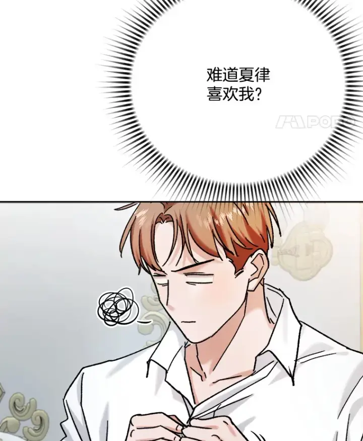 《天生巨星》80.总统宴会图71