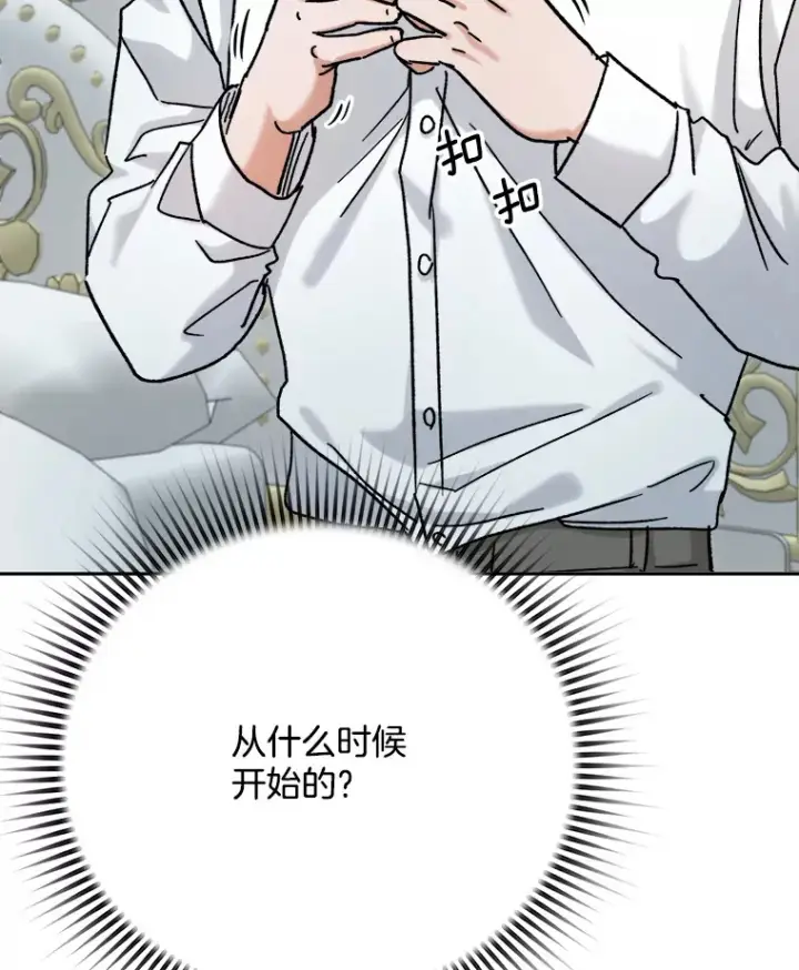 《天生巨星》80.总统宴会图72