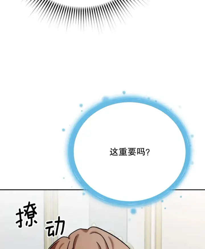 《天生巨星》80.总统宴会图73