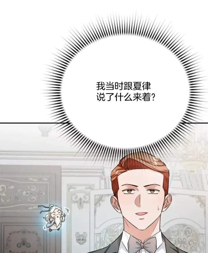 《天生巨星》80.总统宴会图77