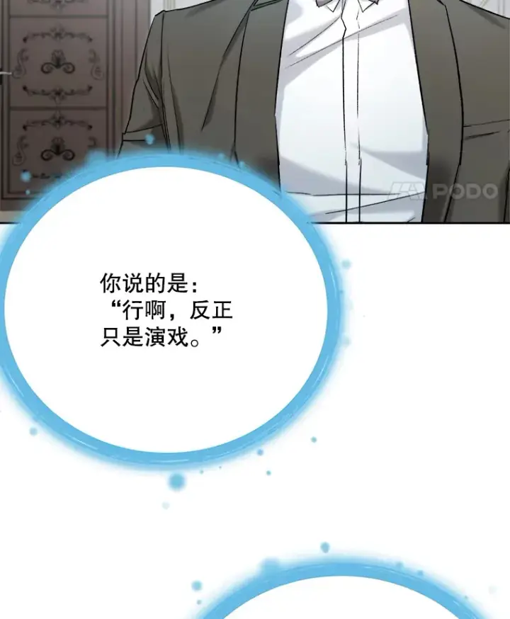 《天生巨星》80.总统宴会图78