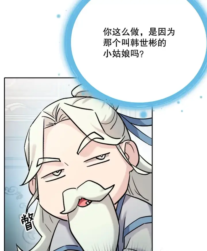 《天生巨星》80.总统宴会图79