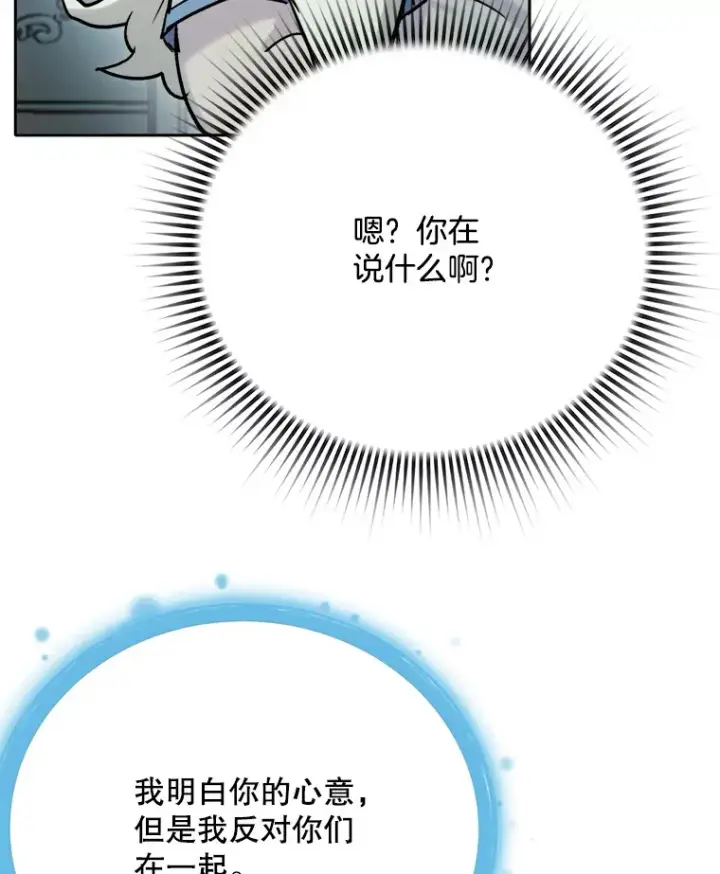 《天生巨星》80.总统宴会图80
