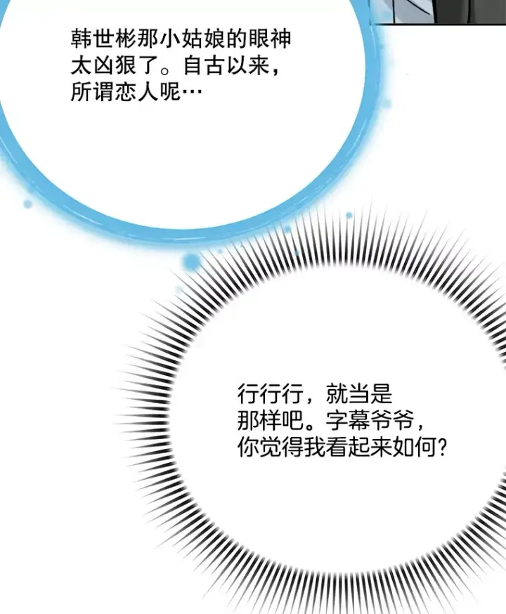 《天生巨星》80.总统宴会图82