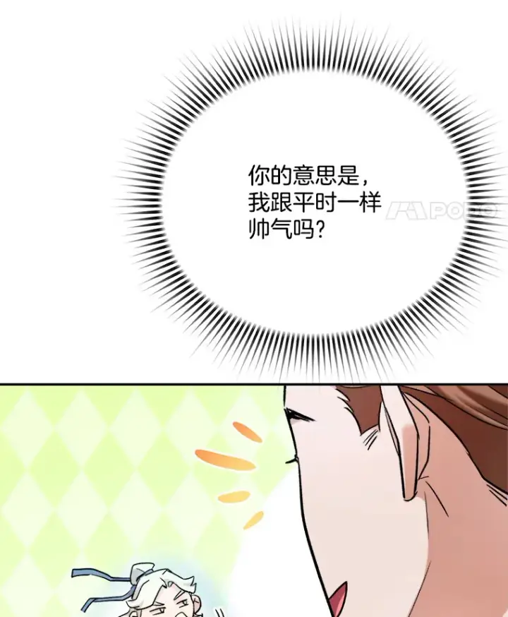 《天生巨星》80.总统宴会图85
