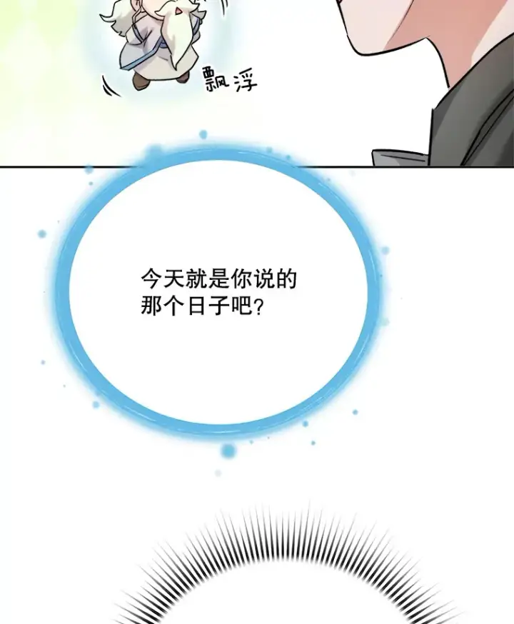 《天生巨星》80.总统宴会图86
