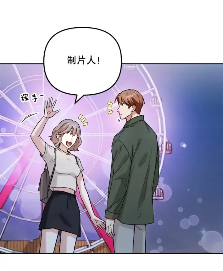 《天生巨星》80.总统宴会图9