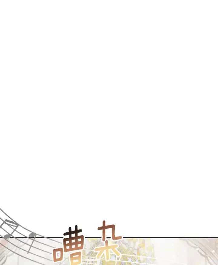 《天生巨星》80.总统宴会图90