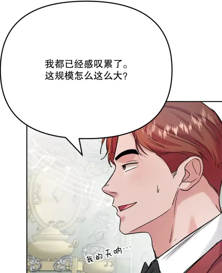 《天生巨星》80.总统宴会图93