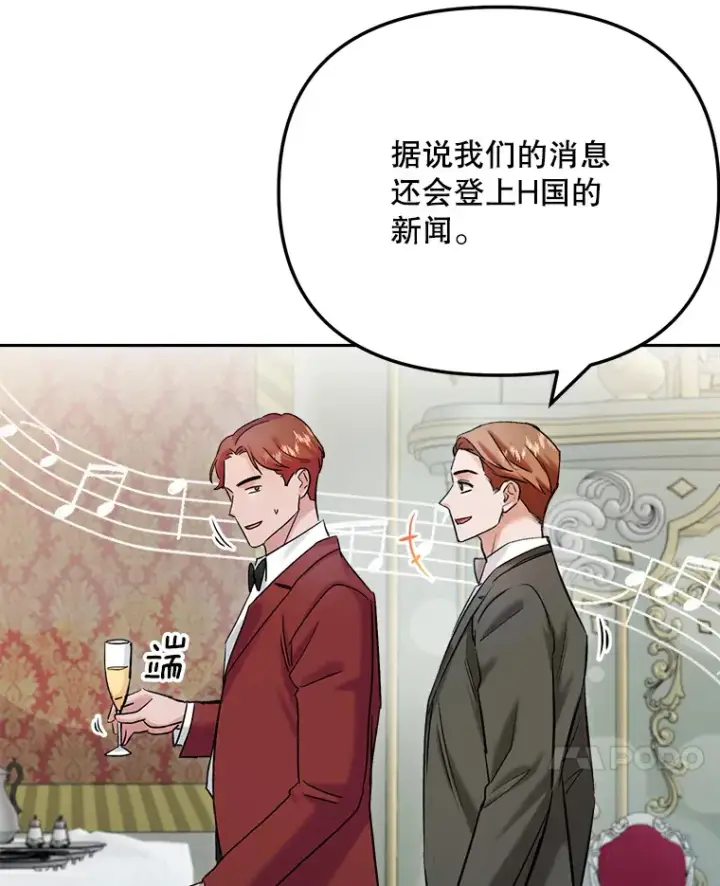 《天生巨星》80.总统宴会图95