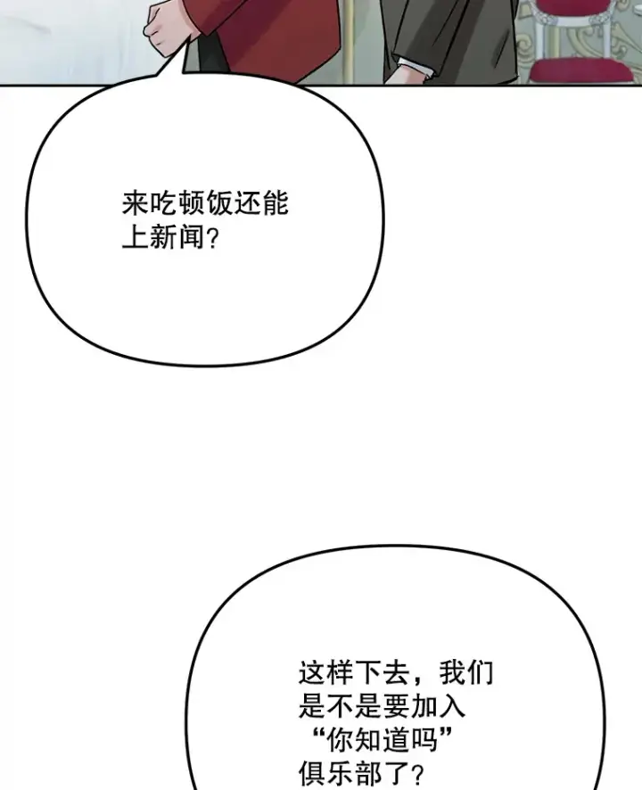 《天生巨星》80.总统宴会图96