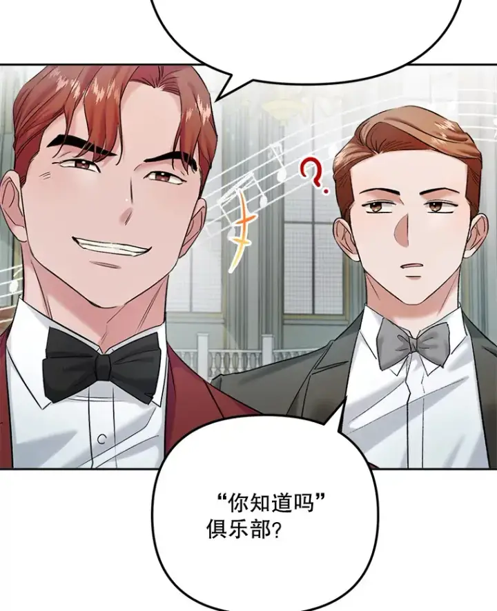 《天生巨星》80.总统宴会图97