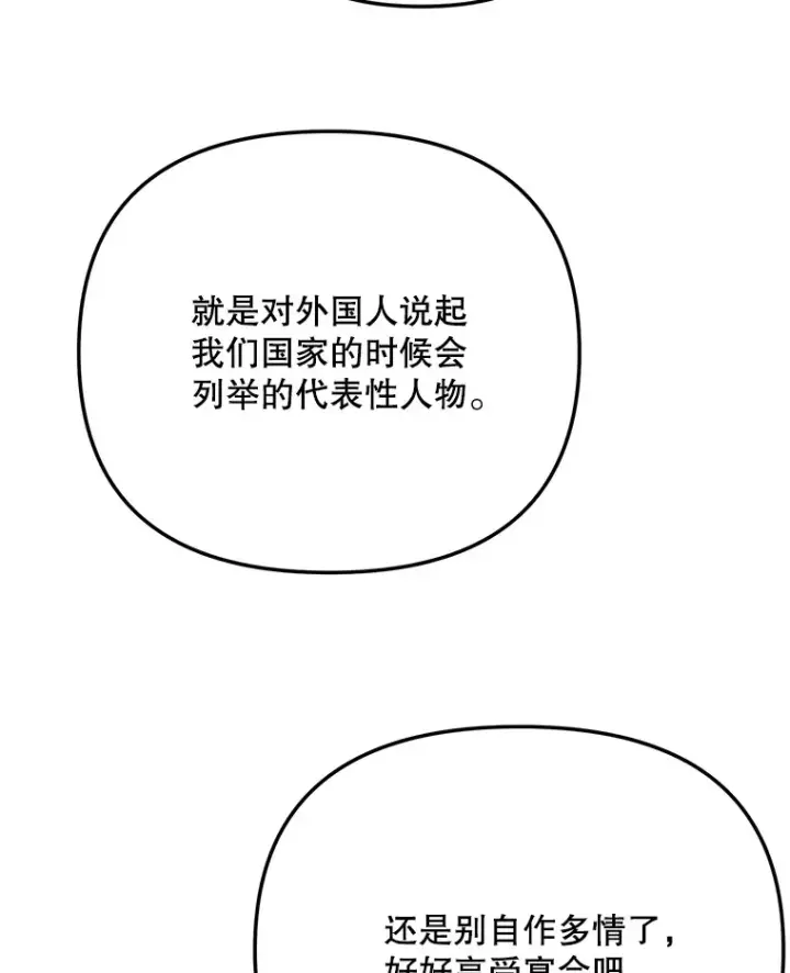 《天生巨星》80.总统宴会图98
