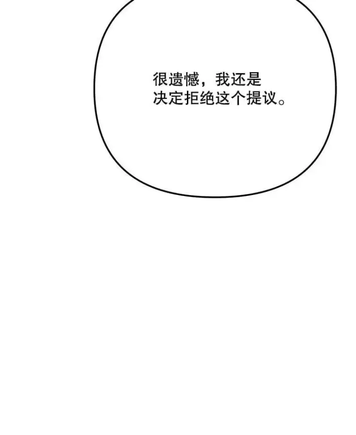 《天生巨星》81.A国之行的反响图55