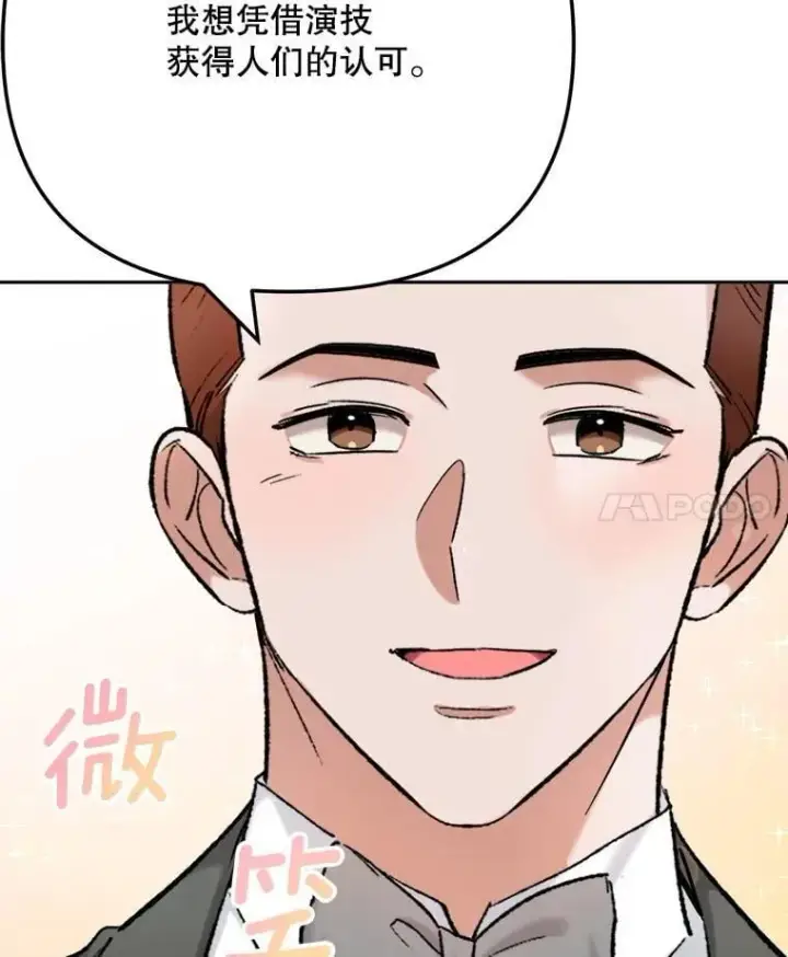 《天生巨星》81.A国之行的反响图60