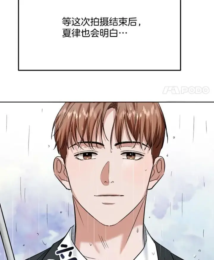 《天生巨星》82.夏律的吻戏图102