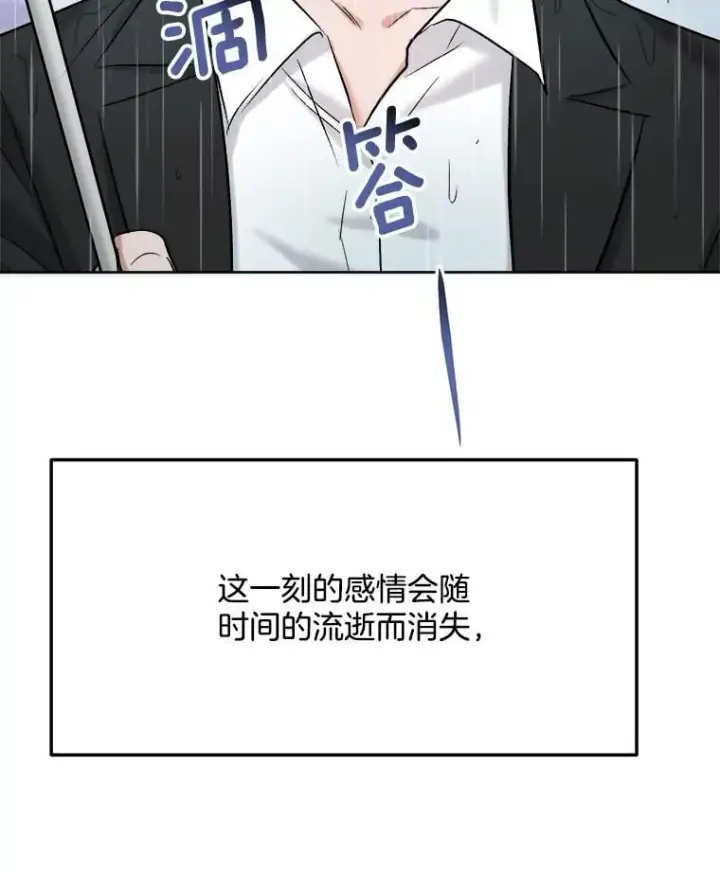《天生巨星》82.夏律的吻戏图103
