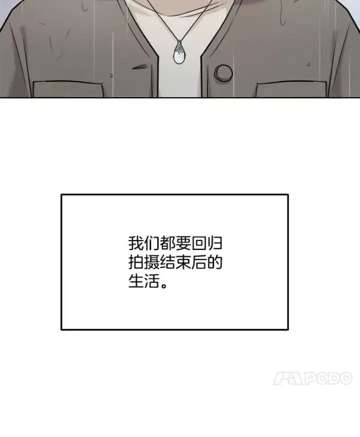 《天生巨星》82.夏律的吻戏图105