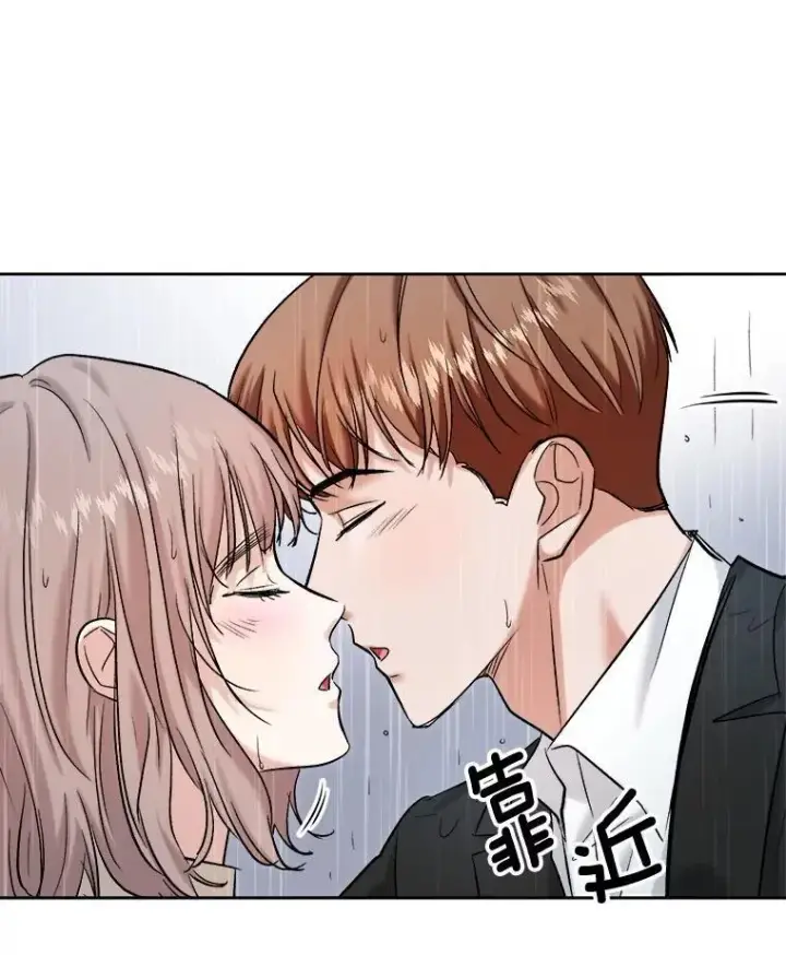 《天生巨星》82.夏律的吻戏图107
