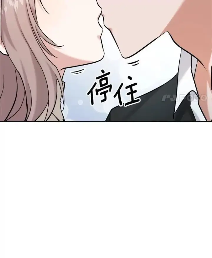 《天生巨星》82.夏律的吻戏图109