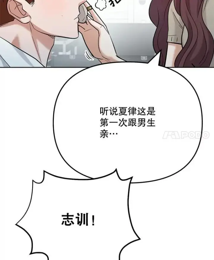 《天生巨星》82.夏律的吻戏图11