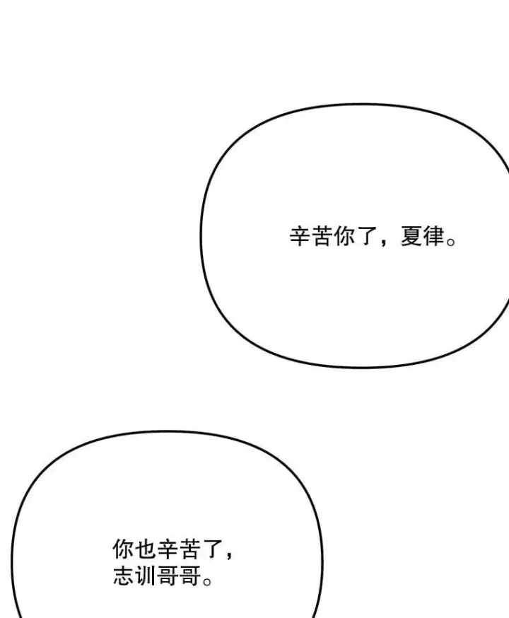 《天生巨星》82.夏律的吻戏图110