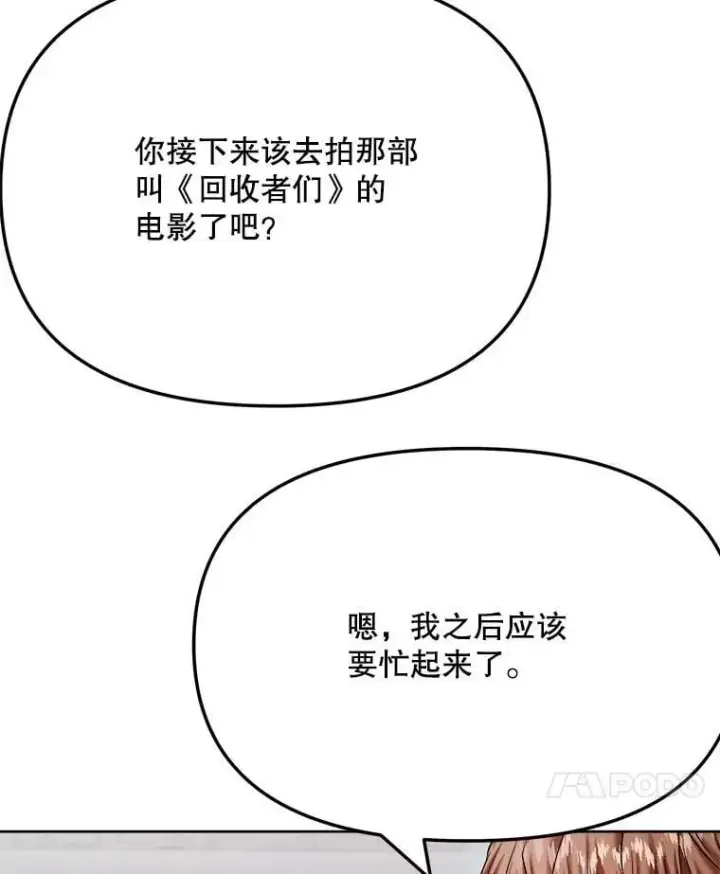 《天生巨星》82.夏律的吻戏图112