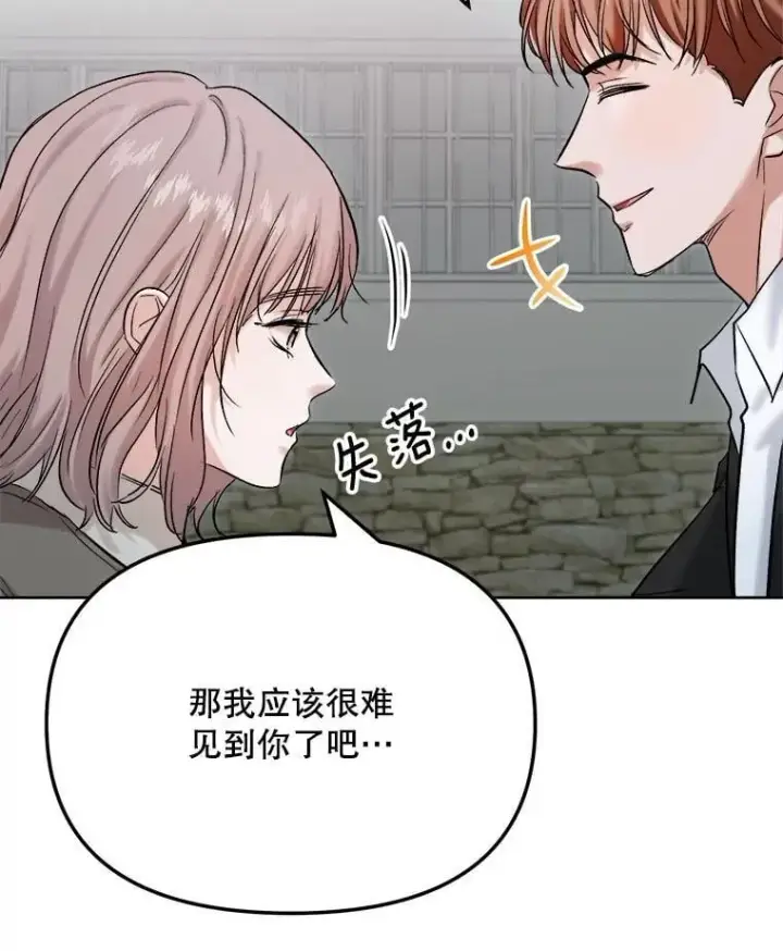 《天生巨星》82.夏律的吻戏图113