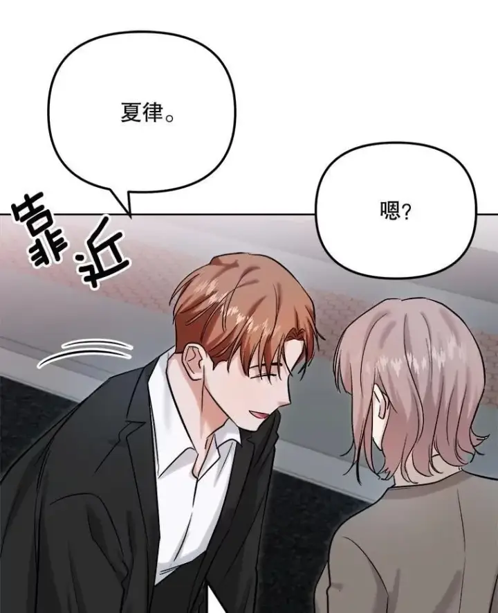 《天生巨星》82.夏律的吻戏图115