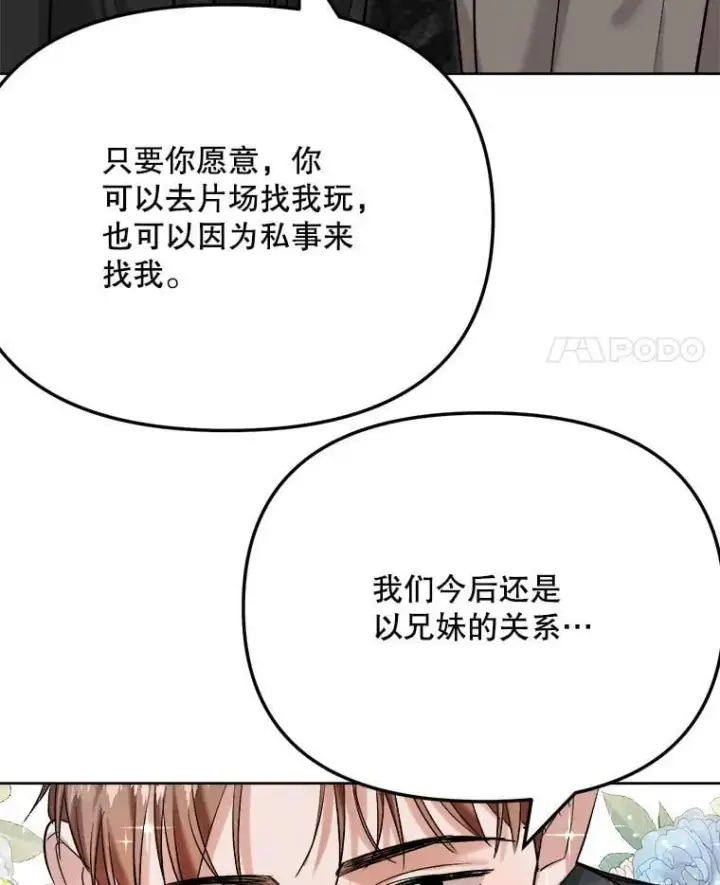 《天生巨星》82.夏律的吻戏图116