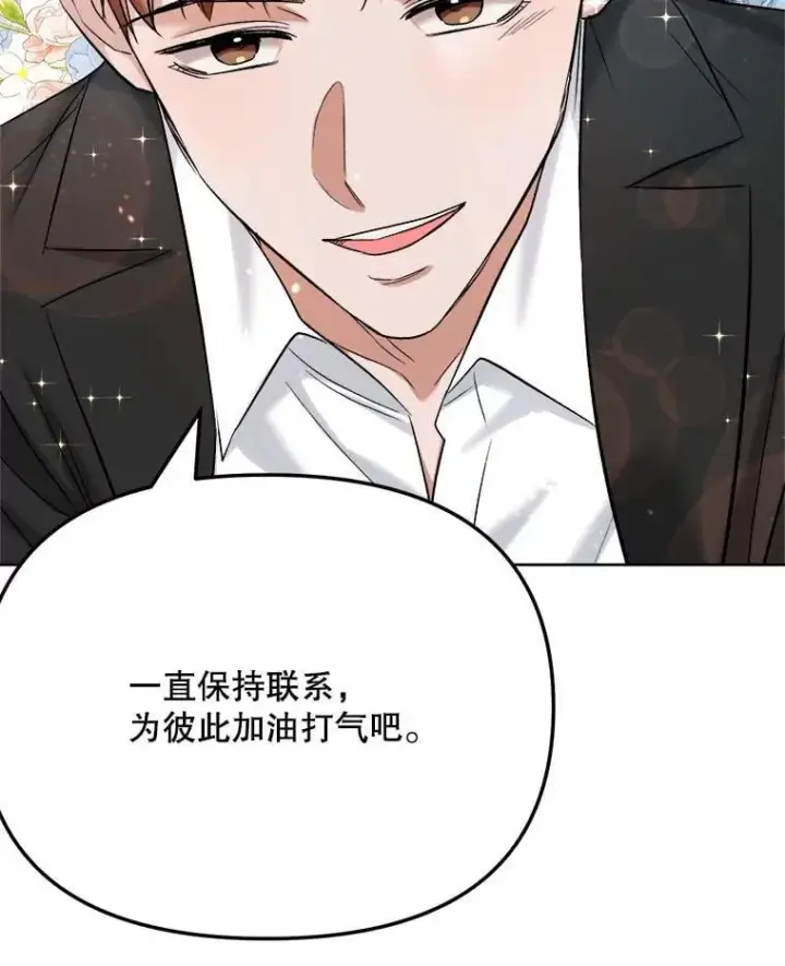 《天生巨星》82.夏律的吻戏图117